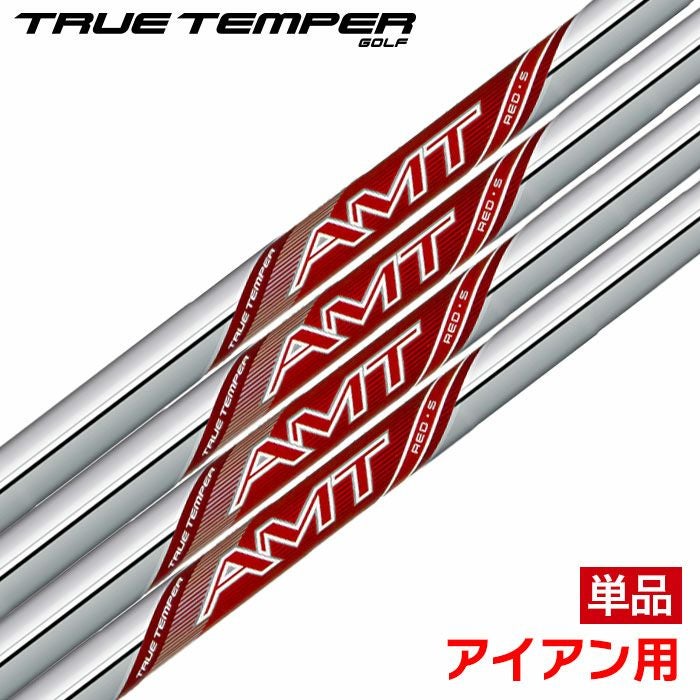 トゥルーテンパー PROJECT X RED プロジェクトエックス レッド
