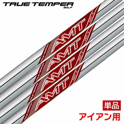 トゥルーテンパーAMTREDアセンディング･マス･テクノロジーレッドアイアン用