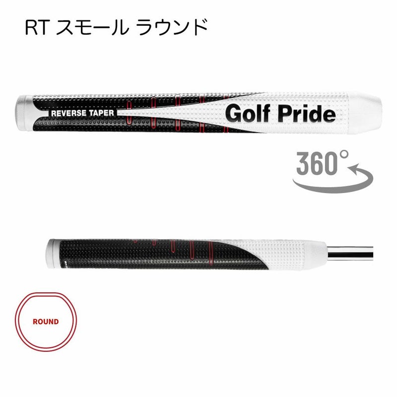 ゴルフプライドグリップRTスモールラウンドパターグリップ2025年モデルGOLFPRIDE日本正規品