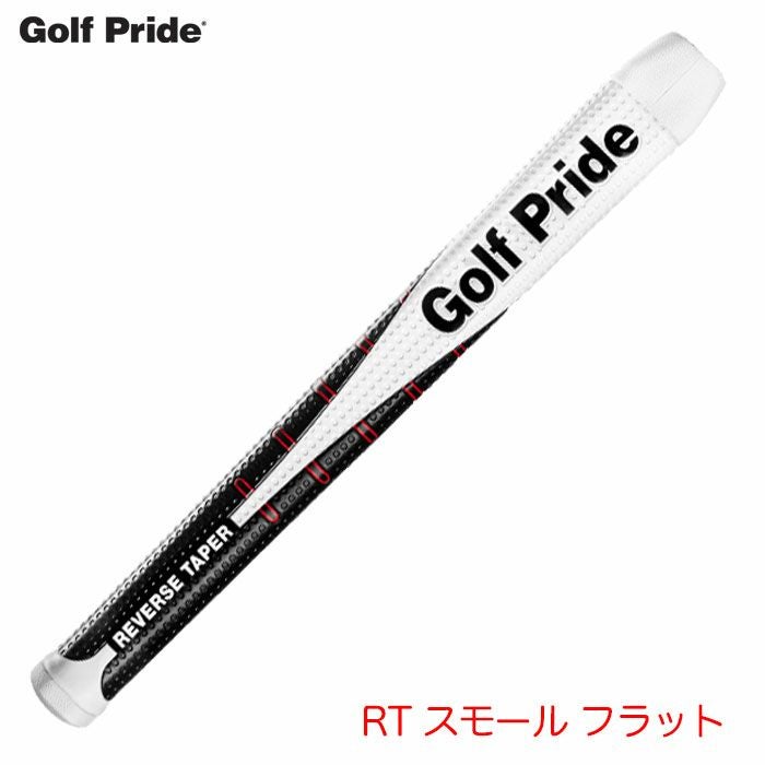 ゴルフプライドグリップRTスモールフラットパターグリップ2025年モデルGOLFPRIDE日本正規品