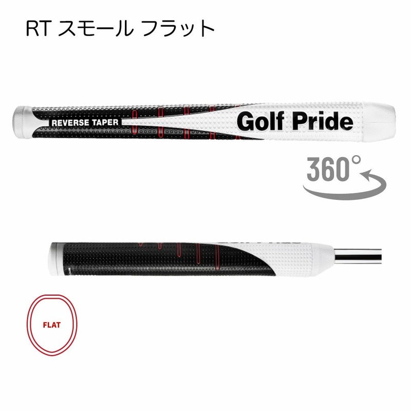 ゴルフプライドグリップRTスモールフラットパターグリップ2025年モデルGOLFPRIDE日本正規品