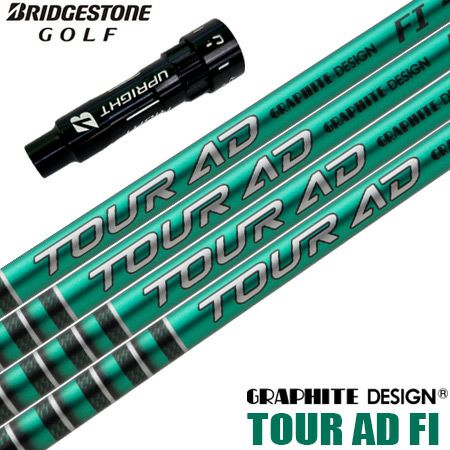 ゴルフ_スリーブ付きシャフト_ツアーAD