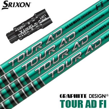 スリクソン_スリーブ付きシャフト