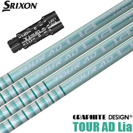 スリクソン_スリーブ付きシャフト