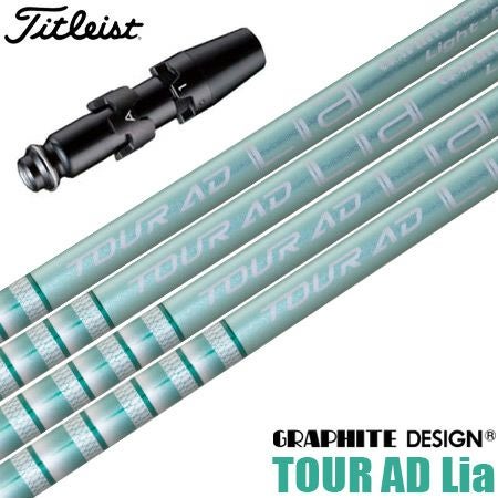 タイトリスト_スリーブ付きシャフト
