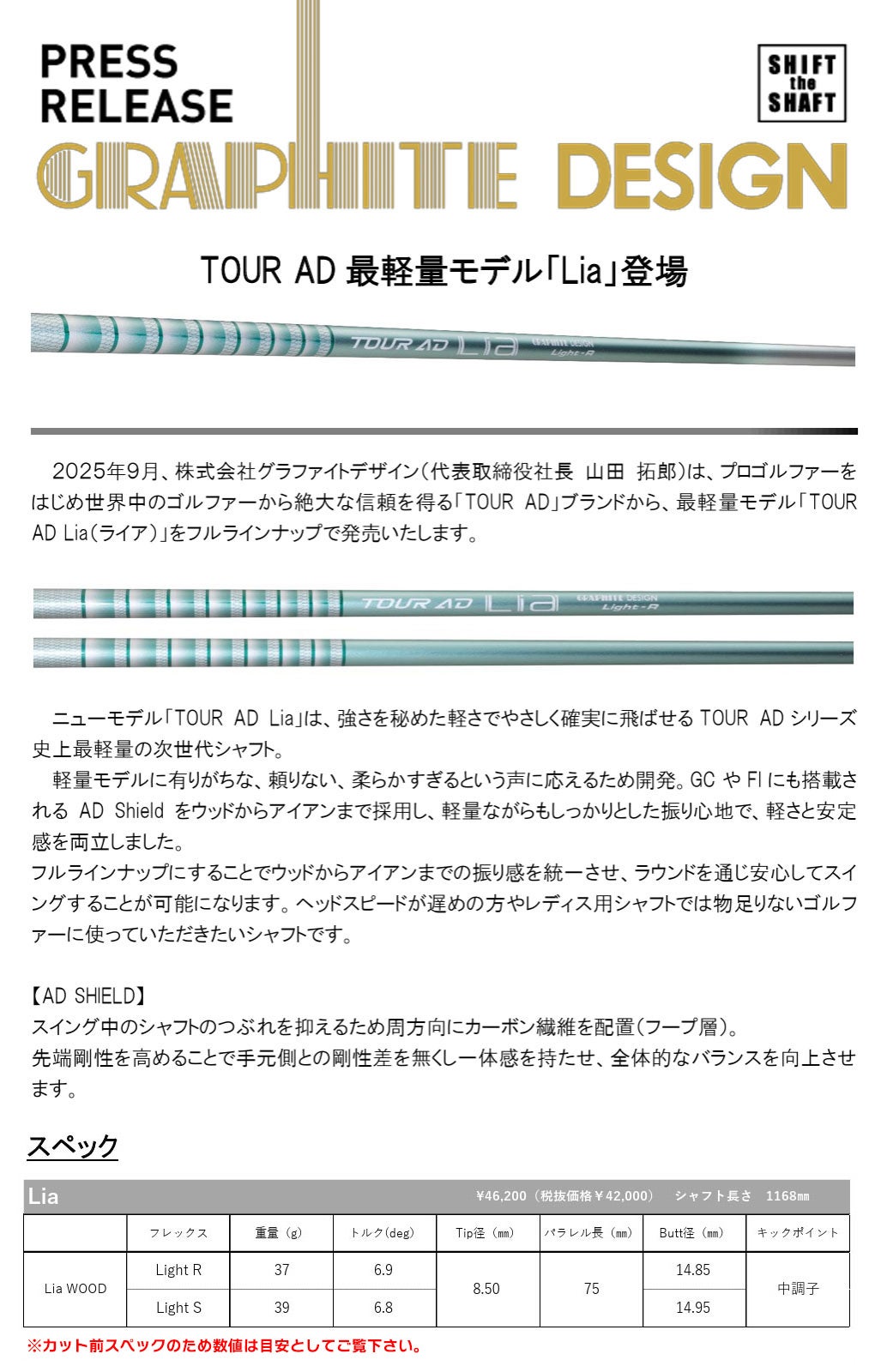 タイトリスト スリーブ付きシャフト 2025 TOUR AD Lia グラファイト