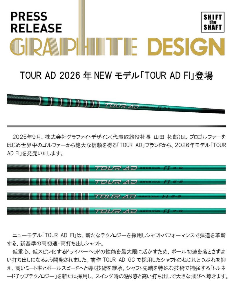 テーラーメイド_スリーブ付きシャフト