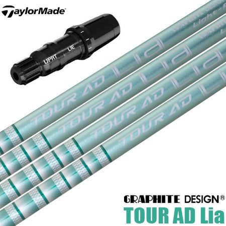 テーラーメイド用スリーブ付きシャフト｜Qi10・ステルス対応