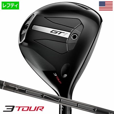 タイトリストGT13Tourフェアウェイウッドメンズ左用TENSEI1KBlackカーボンシャフトTitleistUSA直輸入品並行輸入