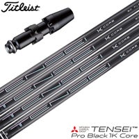 タイトリスト用スリーブ付きシャフト｜GT・TSR・TSi対応