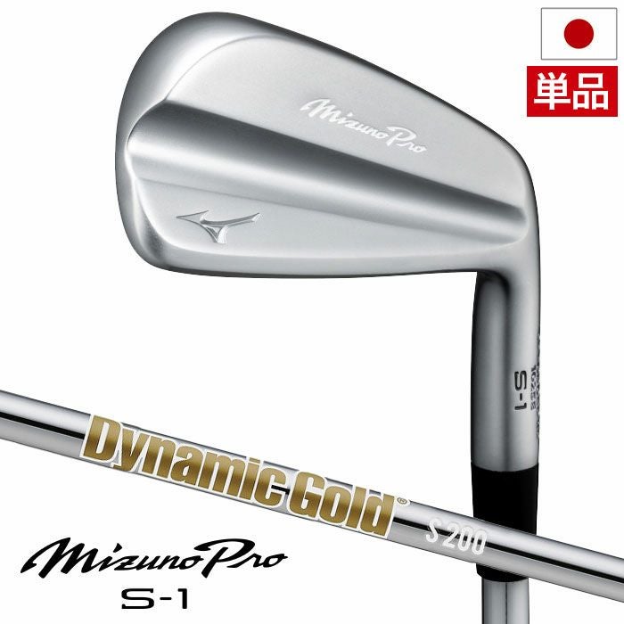ミズノMizunoProS-1アイアン単品メンズ右用スチールシャフト2025年モデル日本正規品