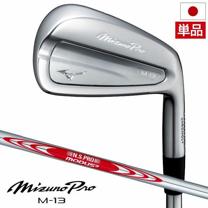 ミズノMizunoProM-13アイアン単品メンズ右用スチールシャフト2025年モデル日本正規品