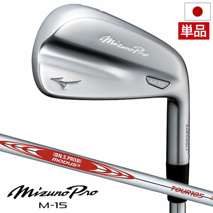 ミズノMizunoProM-15アイアン単品(4I,GW)メンズ右用スチールシャフト2025年モデル日本正規品