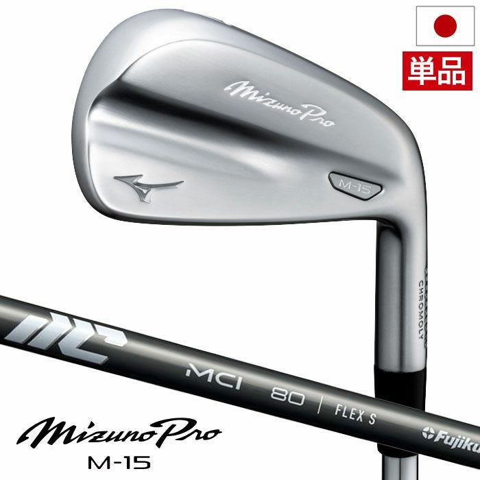 ミズノMizunoProM-15アイアン単品(4I,GW)メンズ右用カーボンシャフト2025年モデル日本正規品