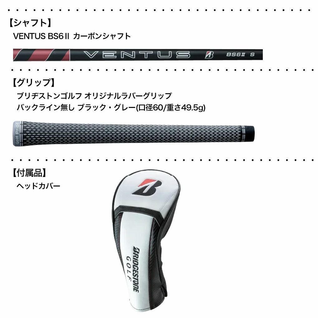 ブリヂストンゴルフ BX1ST DRIVER ドライバー メンズ 右用 VENTUS BS6