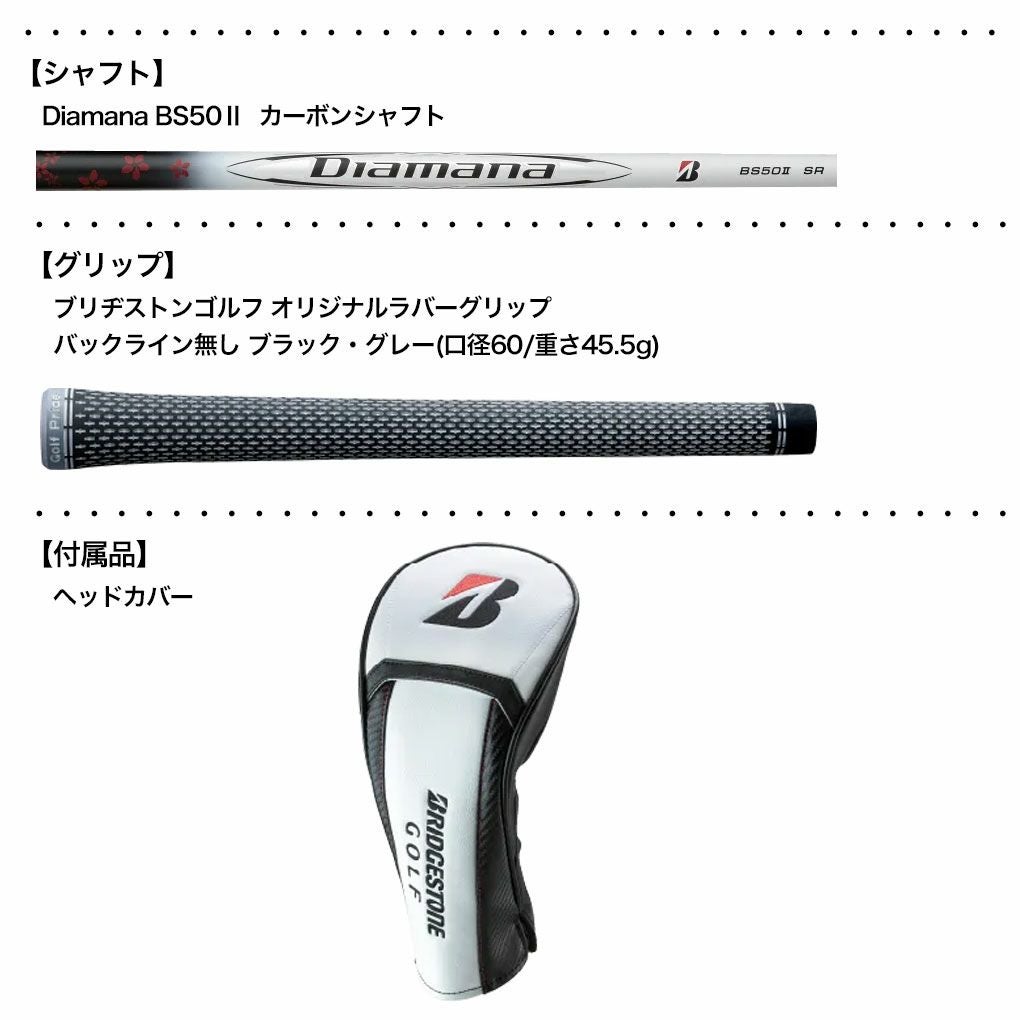 ブリヂストンゴルフ BX2HT DRIVER ドライバー メンズ 右用 Diamana