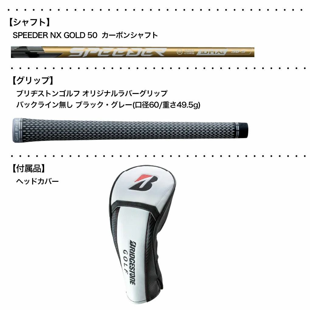 ブリヂストンゴルフBX2HTDRIVERドライバーメンズ右用カーボンシャフト2025年モデル日本正規品