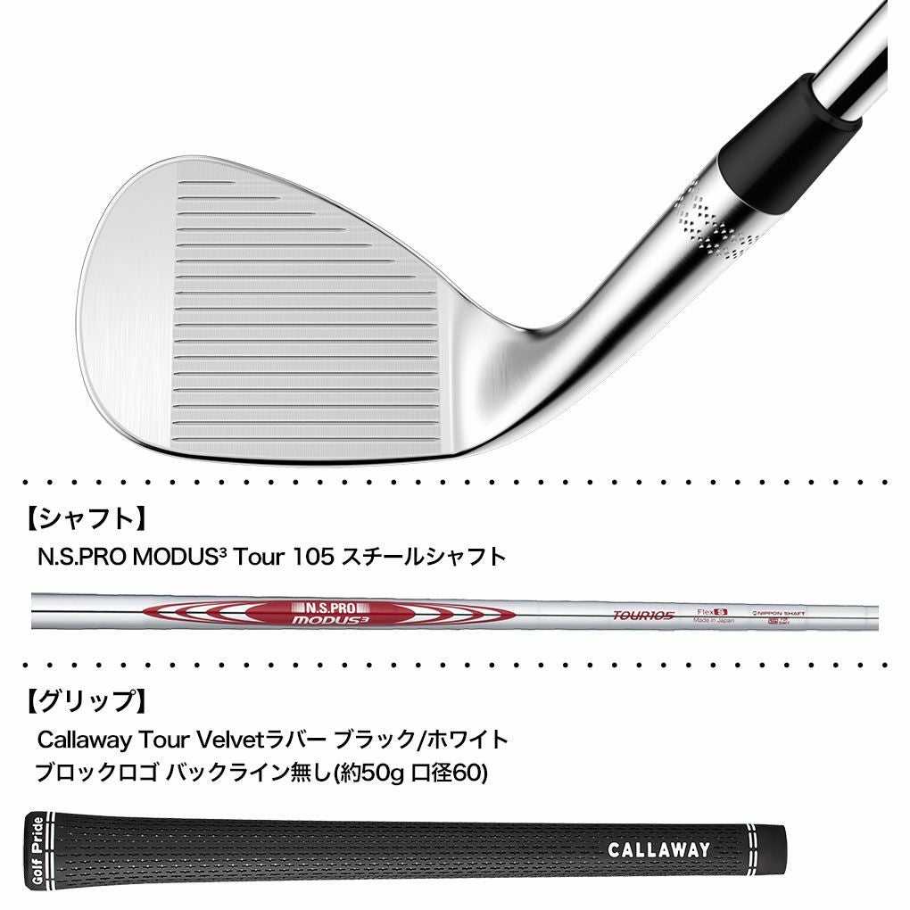 キャロウェイ OPUS SPウェッジ クロム メンズ 右用 N.S.PRO MODUS3