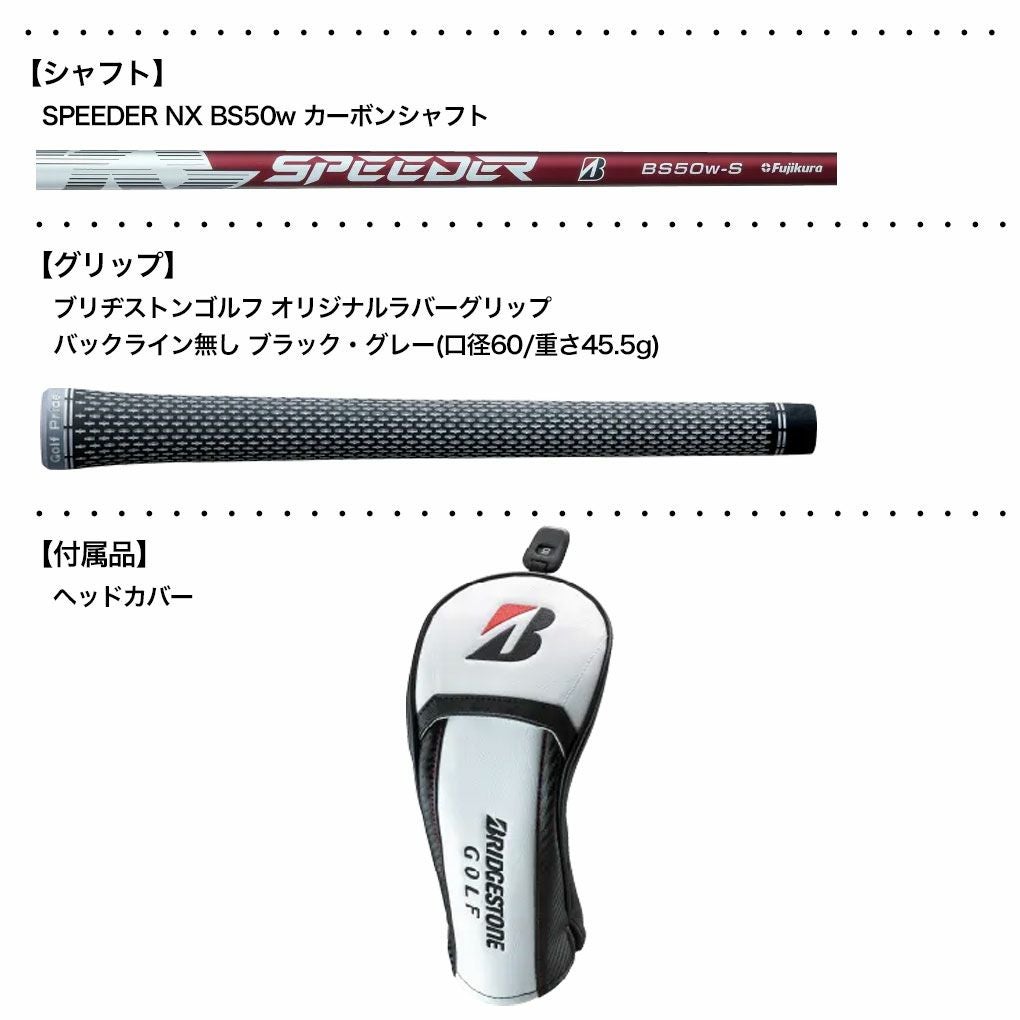 ブリヂストンゴルフBX2HTFAIRWAYWOODフェアウェイウッドメンズ右用カーボンシャフト日本正規品2025年モデル