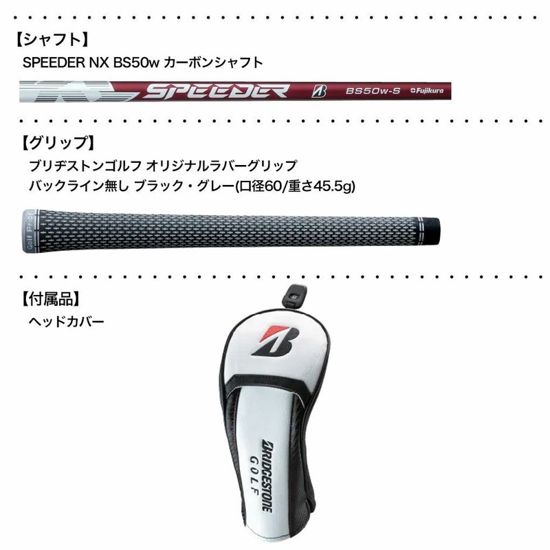 ブリヂストンゴルフBX2HTFAIRWAYWOODフェアウェイウッドメンズ右用カーボンシャフト日本正規品2025年モデル