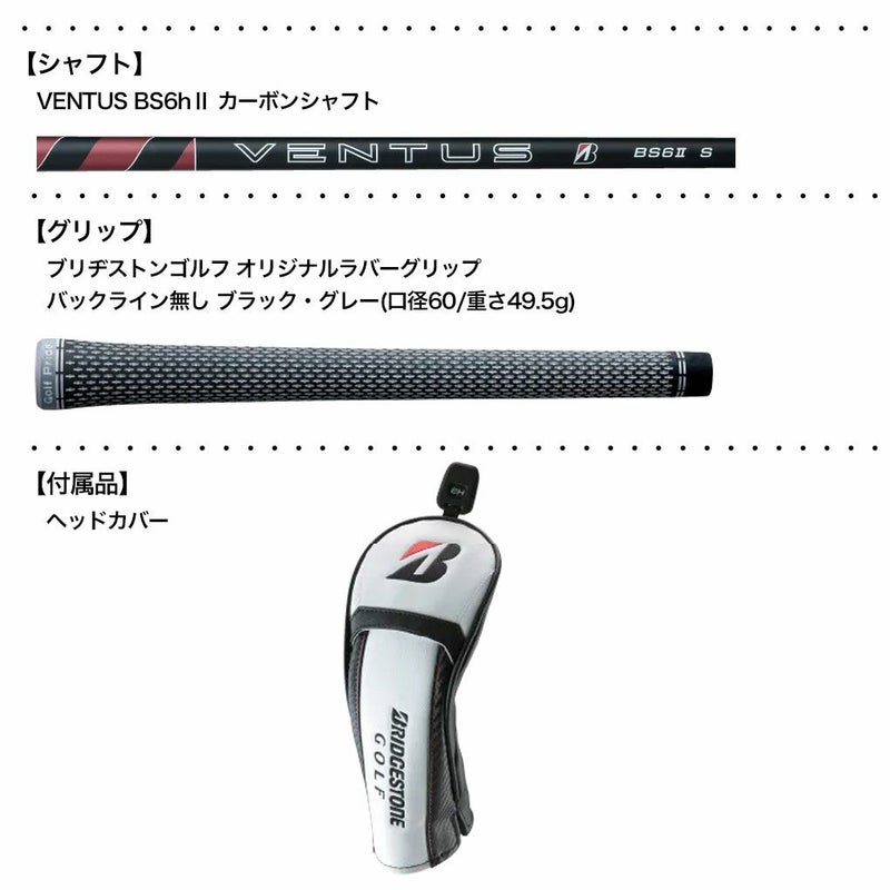 ブリヂストンゴルフBX1STハイブリッドメンズ右用カーボンシャフト2025年モデル日本正規品