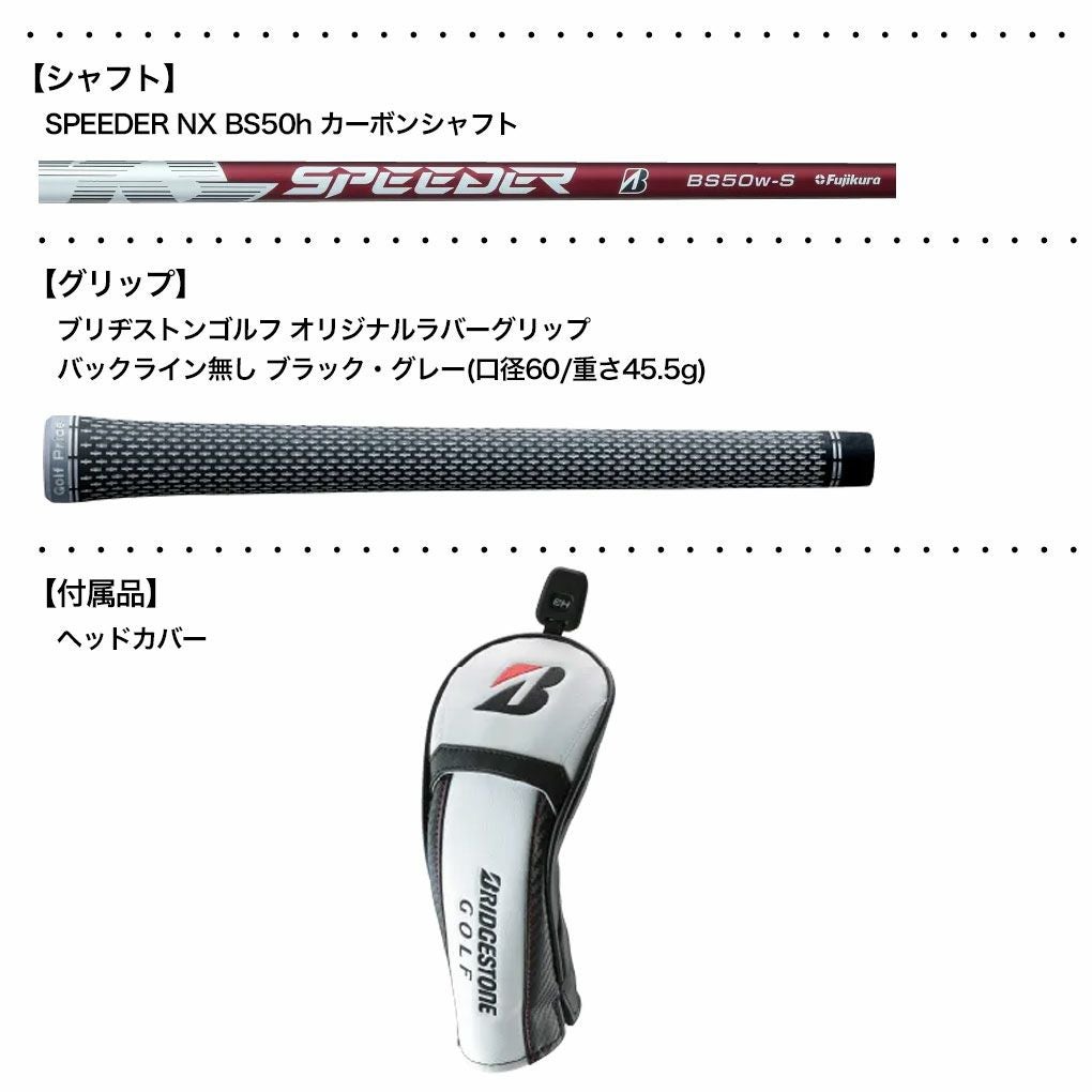 ブリヂストンゴルフ BX2HT HY ハイブリッド ユーティリティ メンズ 右