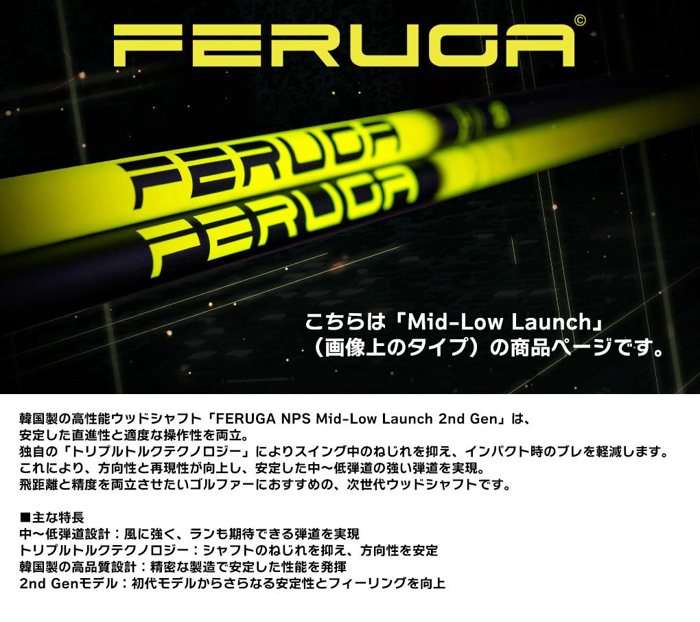 プロギア_スリーブ付きシャフト