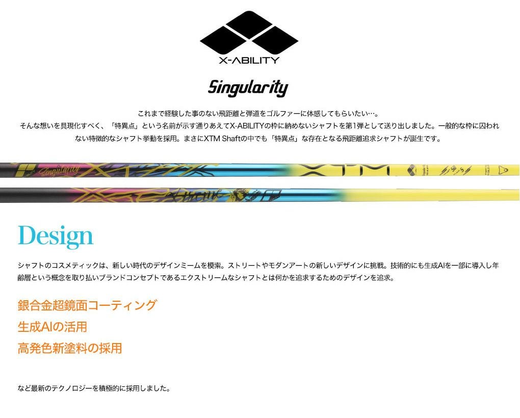 コブラ_スリーブ付きシャフト