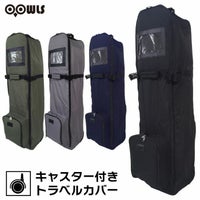 ゴルフ トラベルカバー｜ジーパーズ キャスター付・飛行機対応
