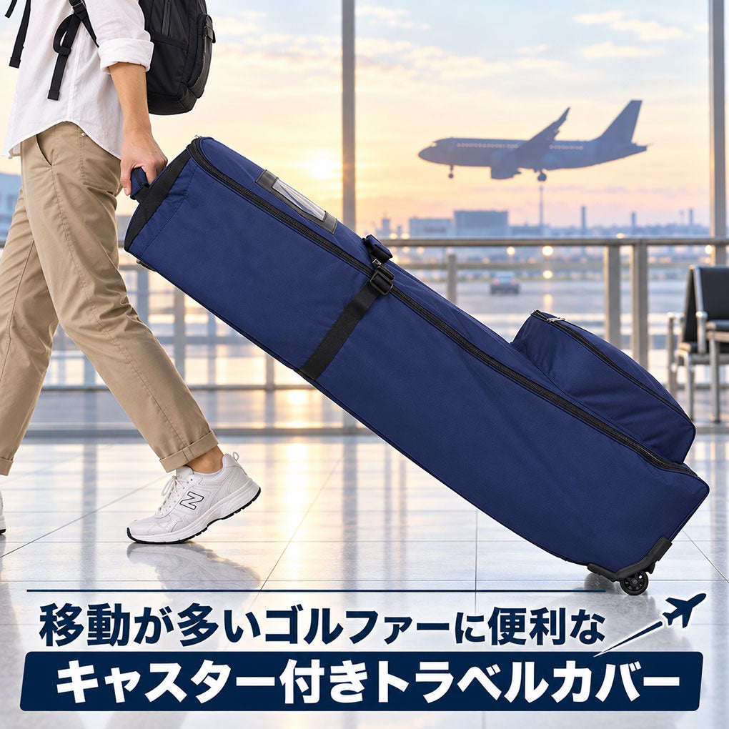 キャスター付きトラベルカバーOOWLSJYPRF25TTRゴルフトラベルカバーゴルフバックカバーゴルフカバー宅配便飛行機旅行