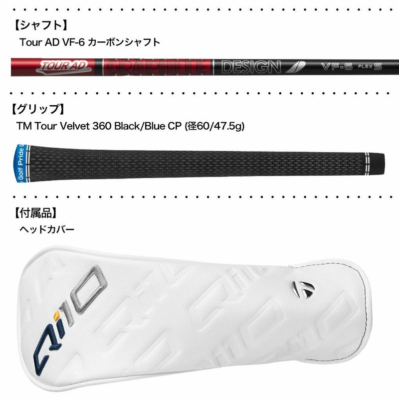 テーラーメイドQi10ツアーフェアウェイウッドメンズ右用カーボンシャフト2024年モデル日本正規品