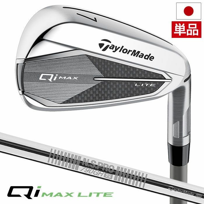 テーラーメイド Qi MAX LITE IRONS アイアン 単品(5I,AW,SW) メンズ 右