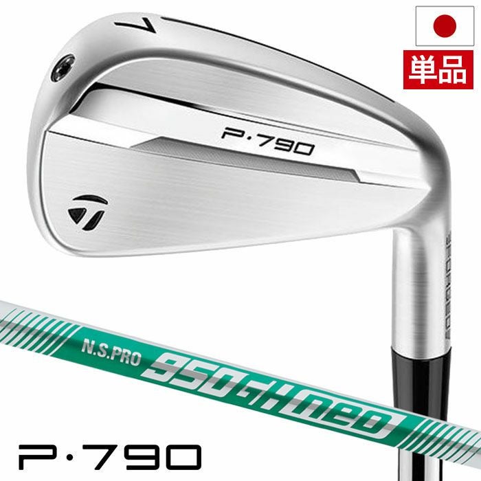 テーラーメイドNewP790アイアン単品メンズ右用スチールシャフト2025年モデル日本正規品TaylorMadeゴルフクラブ
