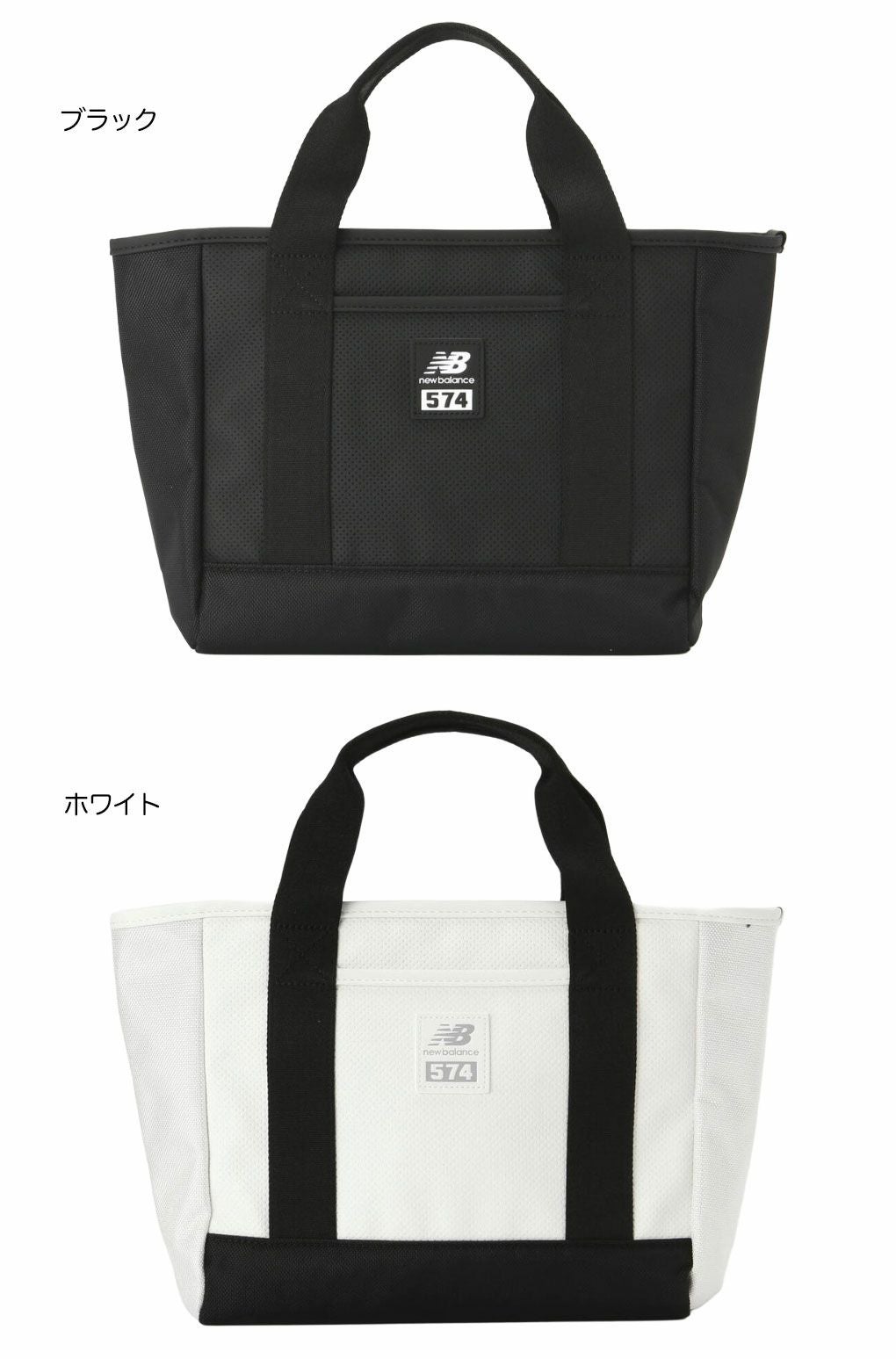 ニューバランス574v4モデルカートバッグ012-5281004newbalance2025年モデル