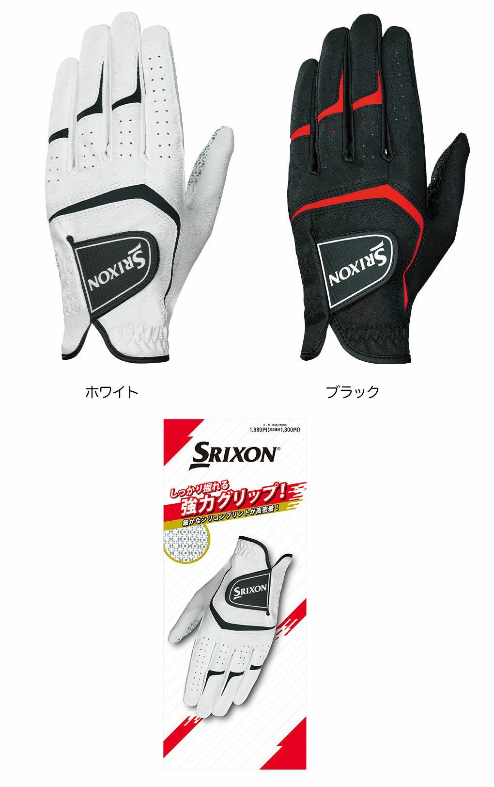 スリクソン グローブ GGG-S032 メンズ 左手用 ゴルフグローブ 手袋