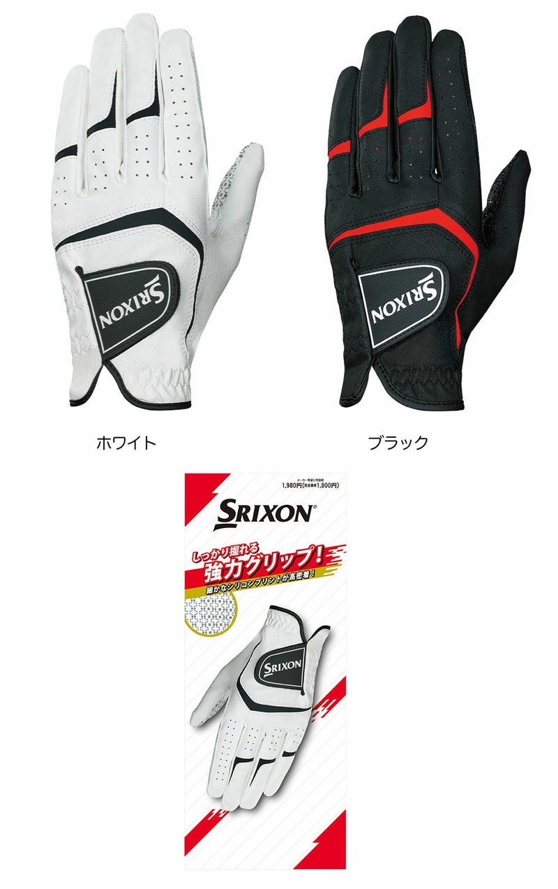 スリクソングローブGGG-S032メンズ左手用ゴルフグローブ手袋ゴルフSRIXON2025年モデル