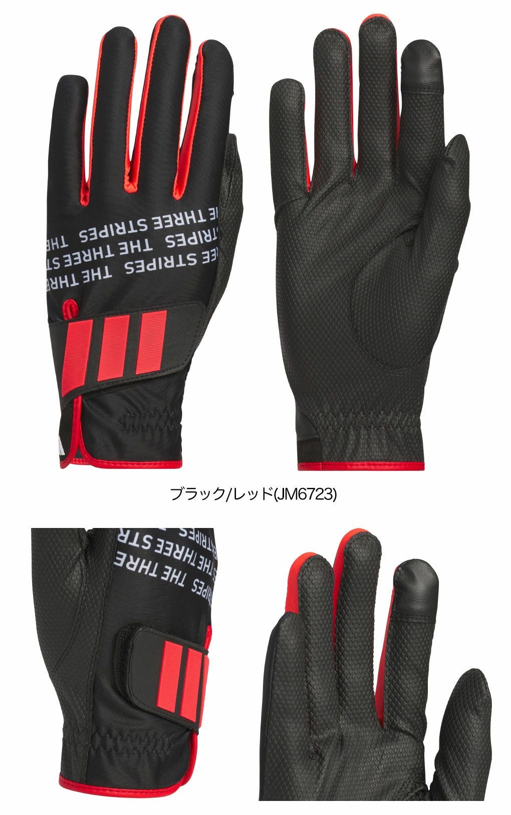 アディダスパームラップウォームグローブJUT48両手用メンズゴルフグローブ2025年モデルadidas日本正規品