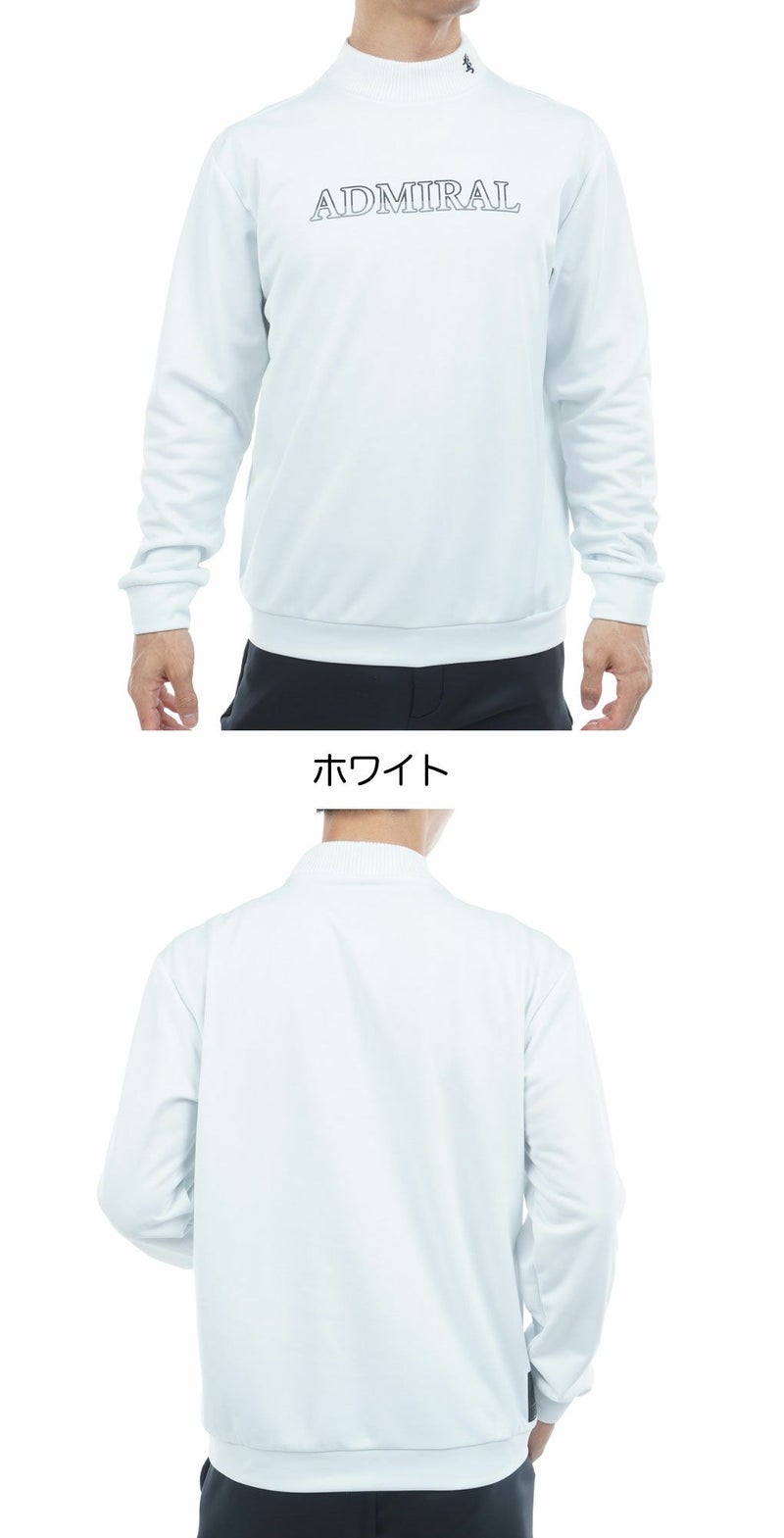 アドミラルAdmiralGolfウォームダールモックネックスウェットADMA586ゴルフウェア2025秋冬モデル日本正規品