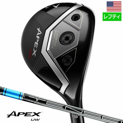 キャロウェイAPEXUWフェアウェイウッドユーティリティメンズ左用TENSEIカーボンシャフトUSモデル2025年モデル