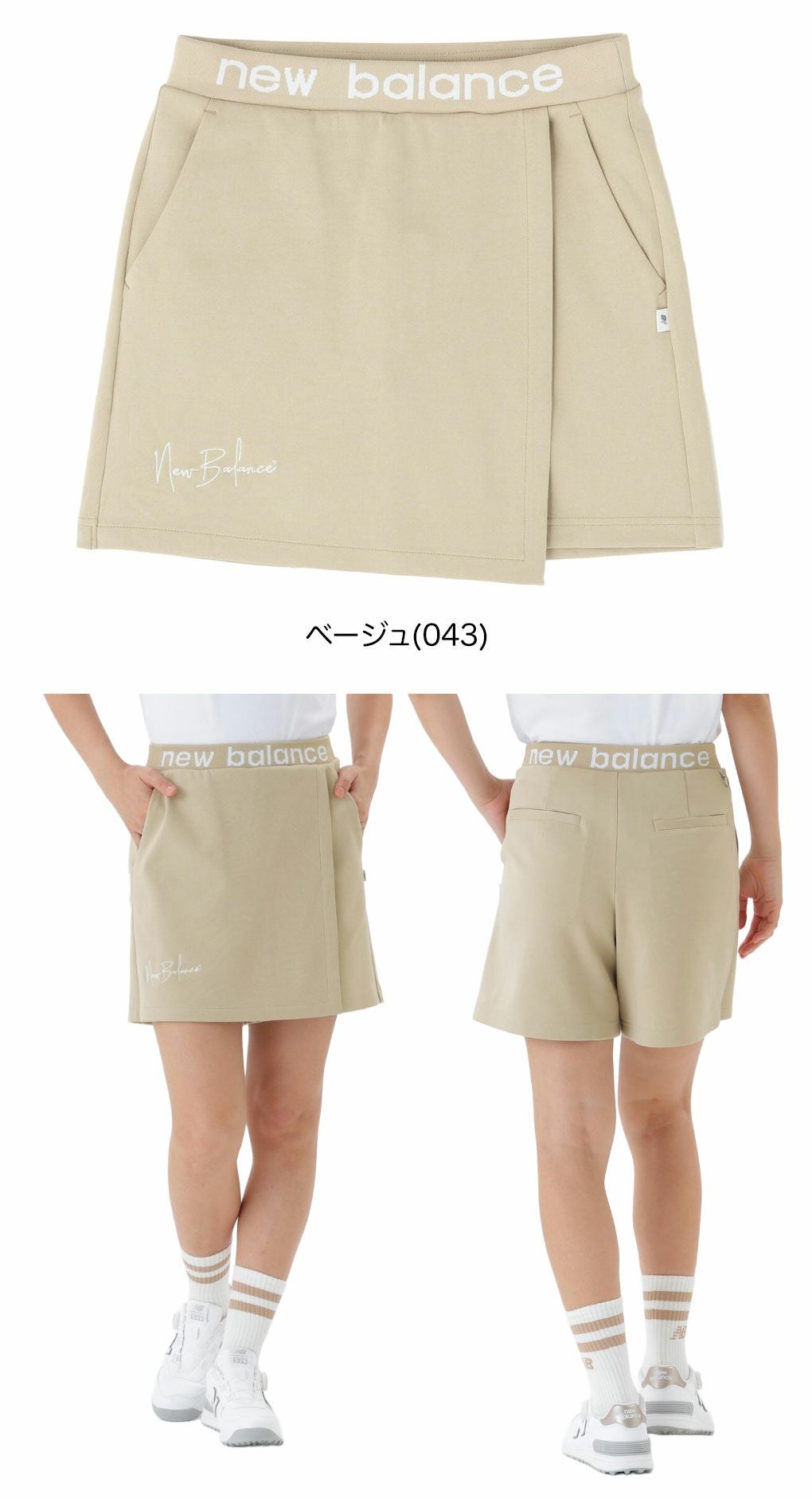 ニューバランススウェットラップキュロット012-5239502レディースゴルフウェアnewbalance2025秋冬モデル日本正規品