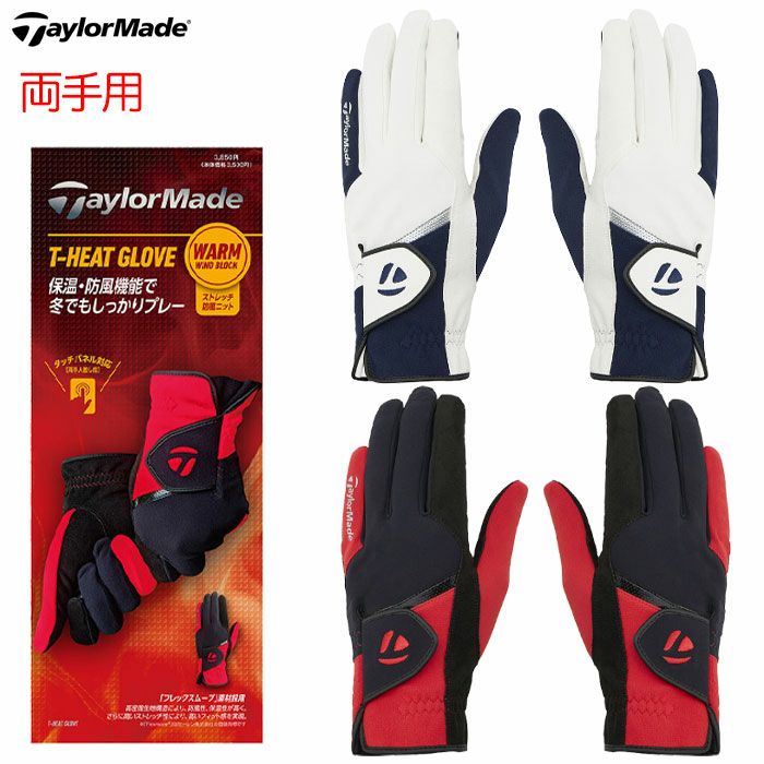 テーラーメイドT-HEATグローブTL608メンズ両手用ラウンド用品TaylorMadeゴルフ2025秋冬モデル