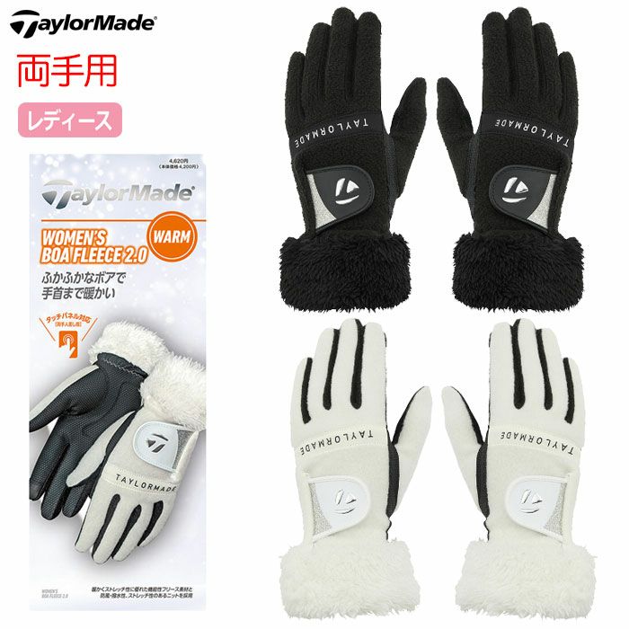 テーラーメイドWボアフリースグローブペアTL609レディース両手用ラウンド用品TaylorMadeゴルフ2025秋冬モデル日本正規品