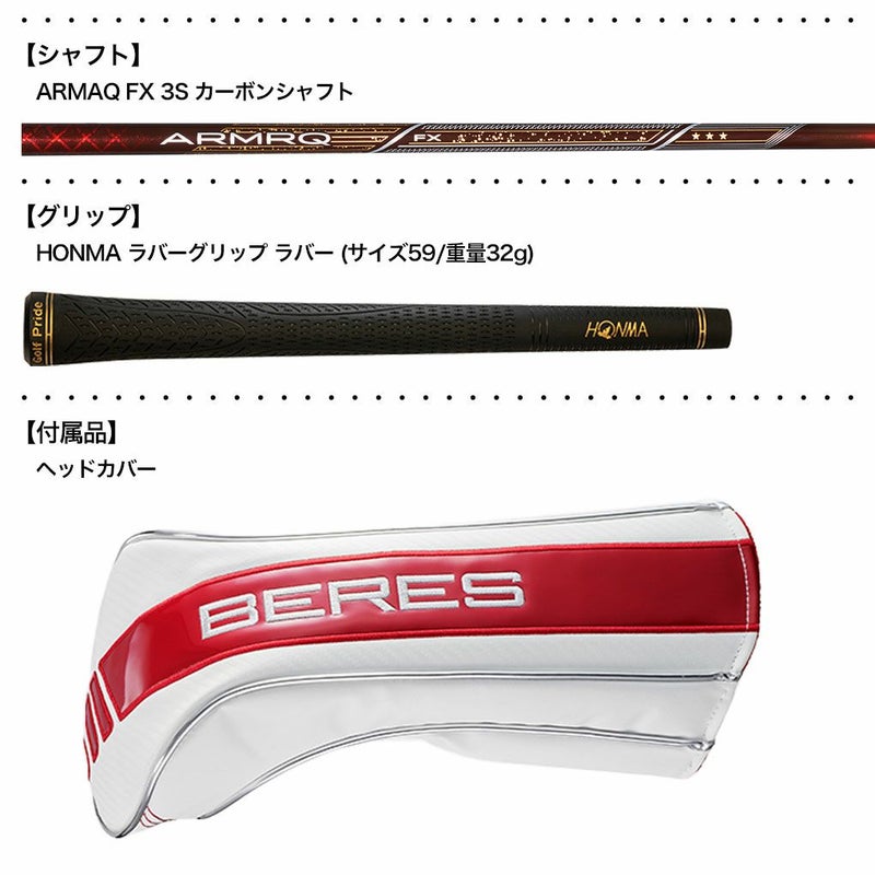 本間ゴルフBERES09LADIES3Sグレードドライバーレディースベレス右用ARMAQFX3SカーボンシャフトHONMAゴルフクラブ日本正規品