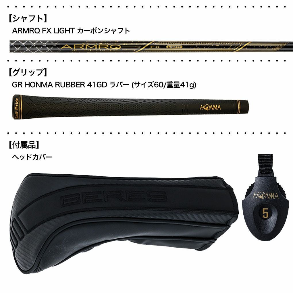 本間ゴルフBERES09BLACKFAIRWAYWOODフェアウェイウッドメンズ右用カーボンシャフトHONMA2024年モデル日本正規品