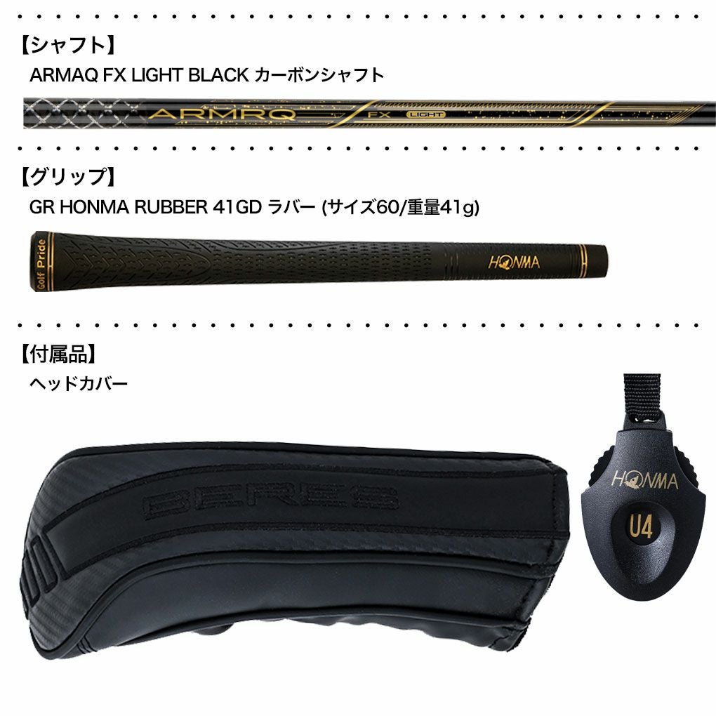 本間ゴルフBERES09BLACKUTILITYメンズ右用ARMRQFXBLACKカーボンシャフトHONMA2024年モデル日本正規品