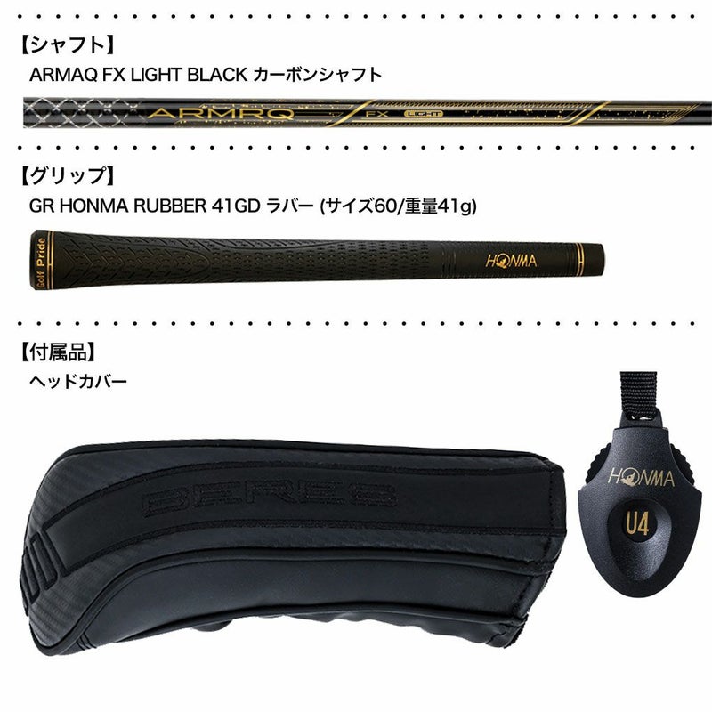 本間ゴルフBERES09BLACKUTILITYメンズ右用ARMRQFXBLACKカーボンシャフトHONMA2024年モデル日本正規品
