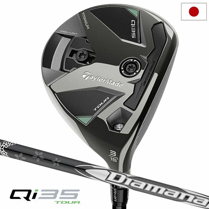 テーラーメイド Qi35 TOUR フェアウェイウッド メンズ 右用 Diamana テーラーメイド Qi35 TOUR フェアウェイウッド メンズ 右用 Diamana