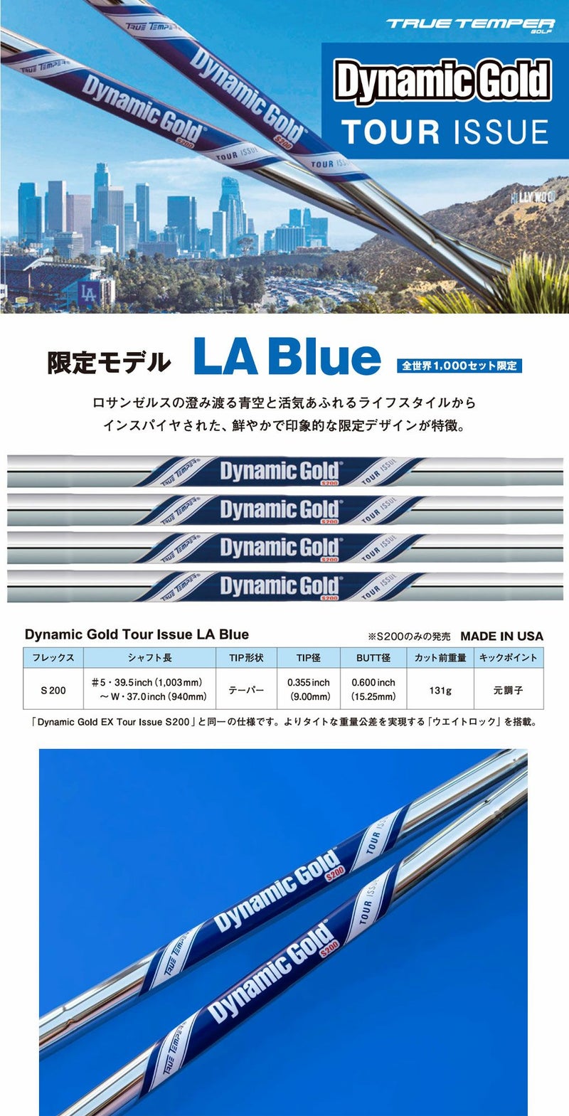 トゥルーテンパー限定モデルDynamicGoldTourIssueLABlueアイアン用