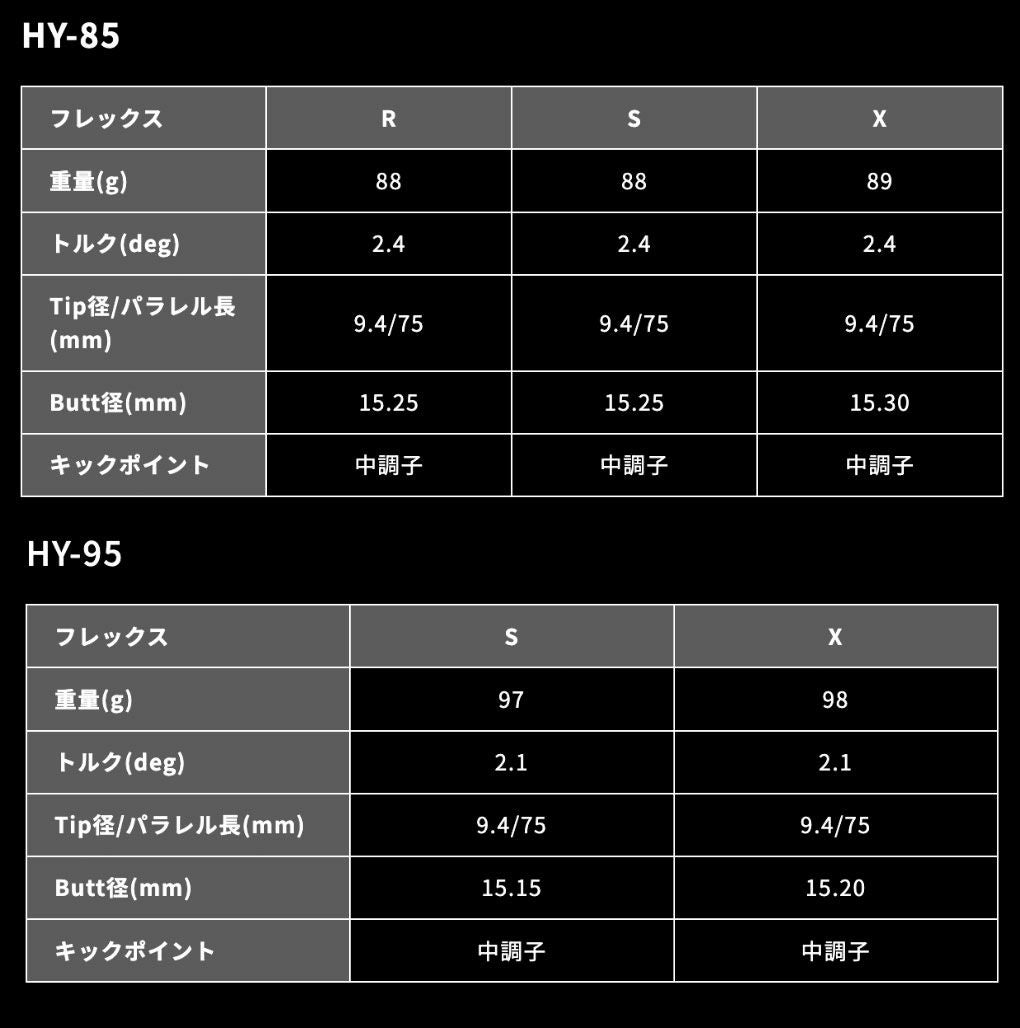 TOUR_AD_HY_ツアーAD_ハイブリッド用シャフト