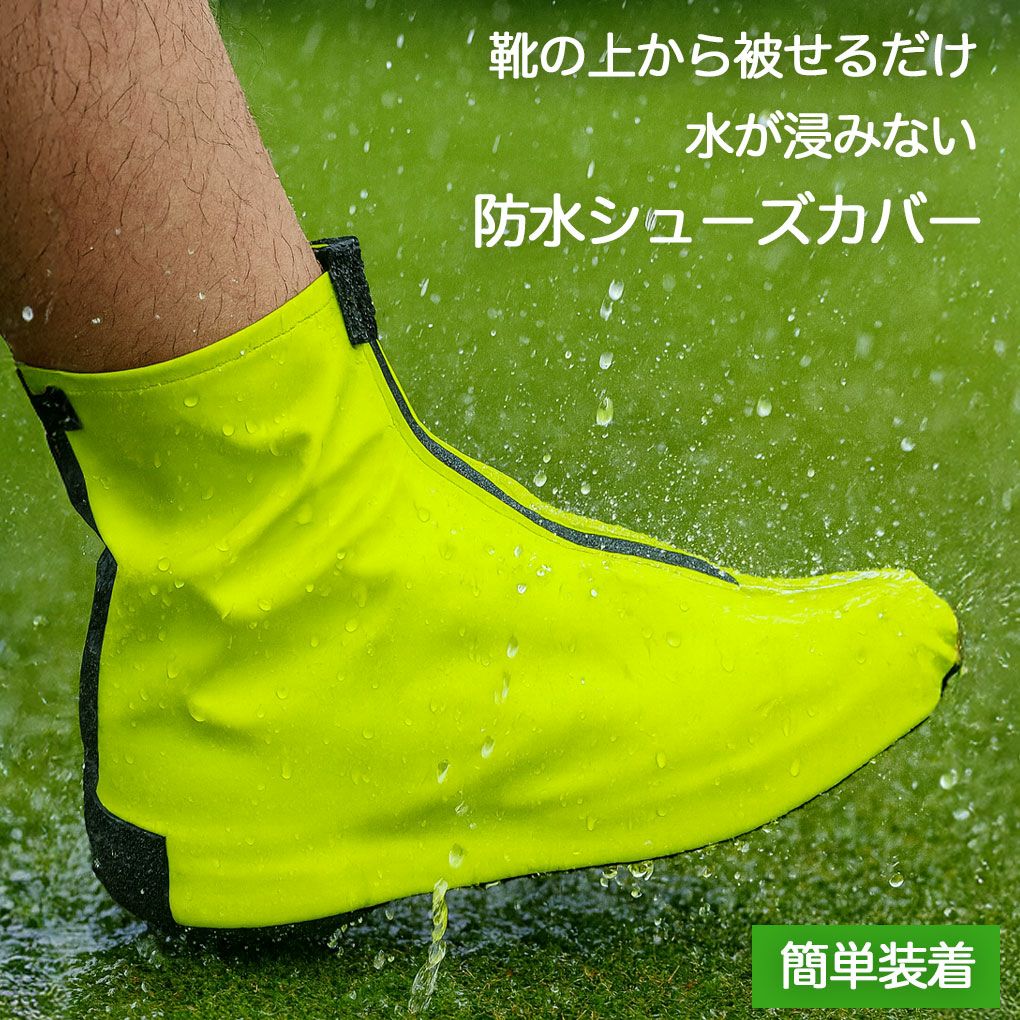 ジーパーズオリジナル レインシューズカバー JYPRF25RSC 雨対策 防水